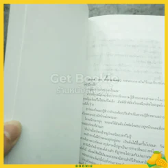 คนละขอบฟ้า - กรุง ญ. ฉัตร (มีตำหนิตามภาพ) รูปที่ 3