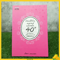Healthy Aging Women 40+ รู้เท่าทันความเปลี่ยนแปลงตามวัยเพื่อชีวิตที่สมดุล รูปที่ 1