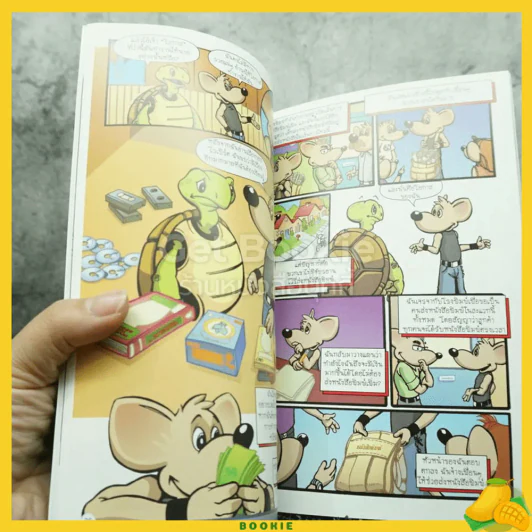 Escape Rat Race สอนหนูให้รวย (การ์ตูน) รูปที่ 3