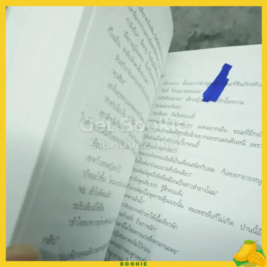 คนละขอบฟ้า - กรุง ญ. ฉัตร (มีตำหนิตามภาพ) รูปที่ 4