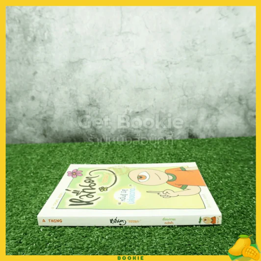 หมื่นตา ''ธรรมะ'' หมื่นรู้มิสู้ปล่อยวาง รูปที่ 2