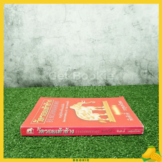 วัดรอยเท้าช้าง - พีรศักดิ์ วรสุนทรโรสถ รูปที่ 2