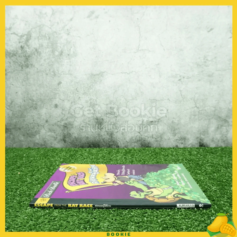 Escape Rat Race สอนหนูให้รวย (การ์ตูน) รูปที่ 2