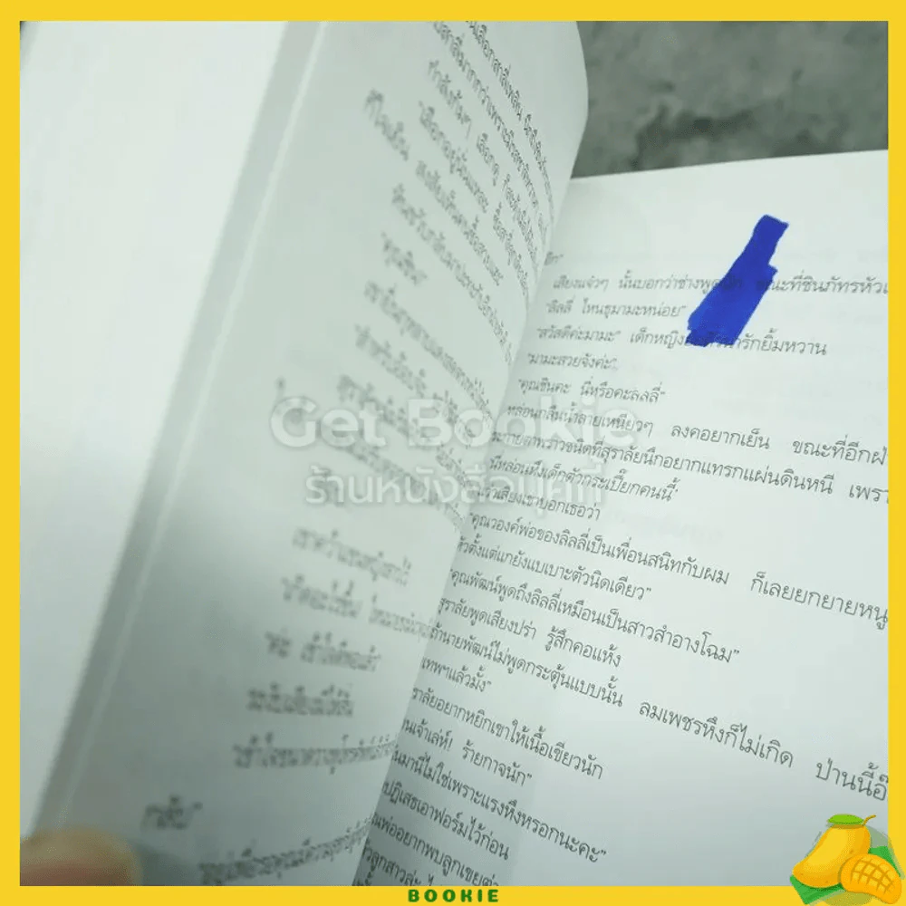 คนละขอบฟ้า - กรุง ญ. ฉัตร (มีตำหนิตามภาพ) รูปที่ 4
