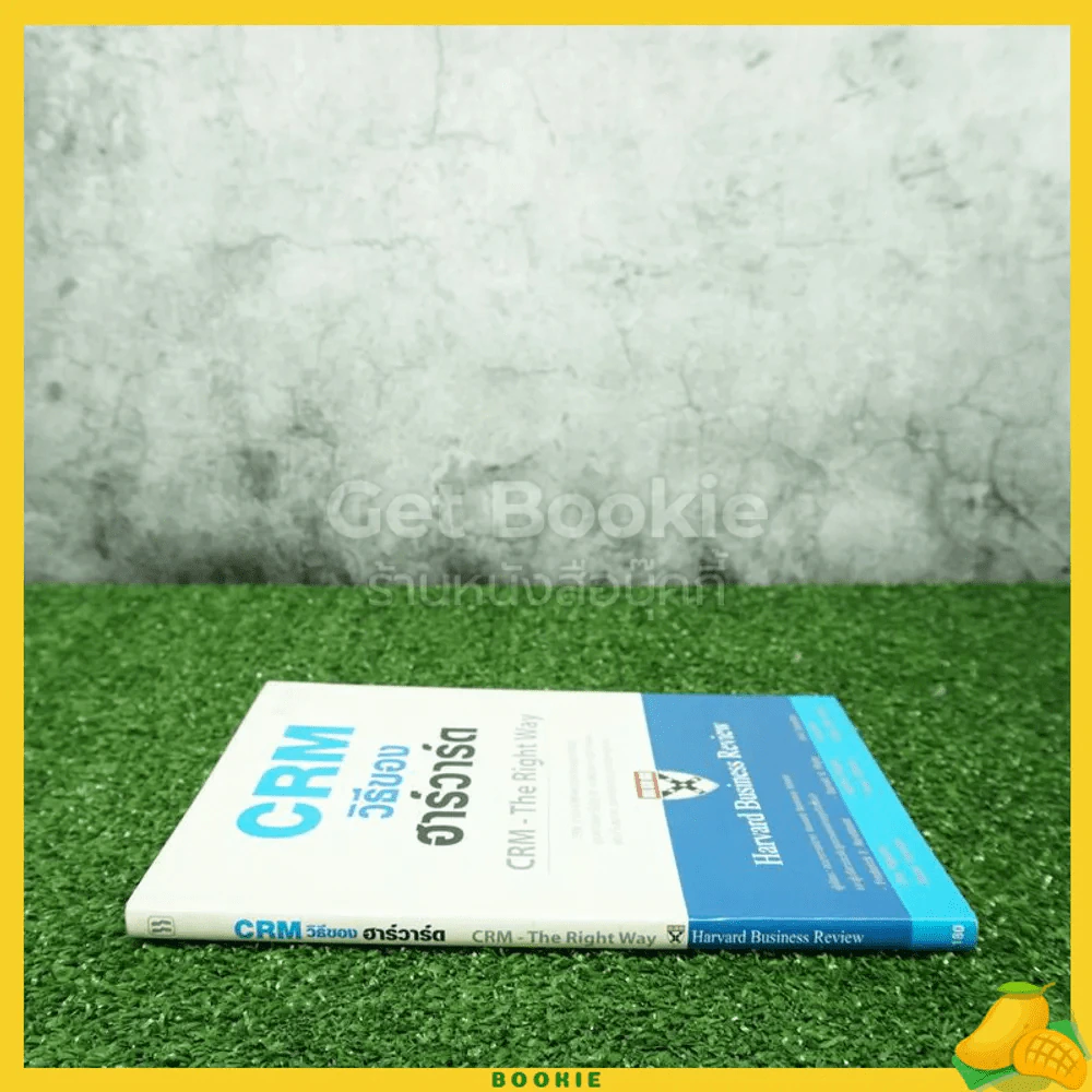 Crm วิธีของฮาร์วาร์ด Crm-The Right Way รูปที่ 2