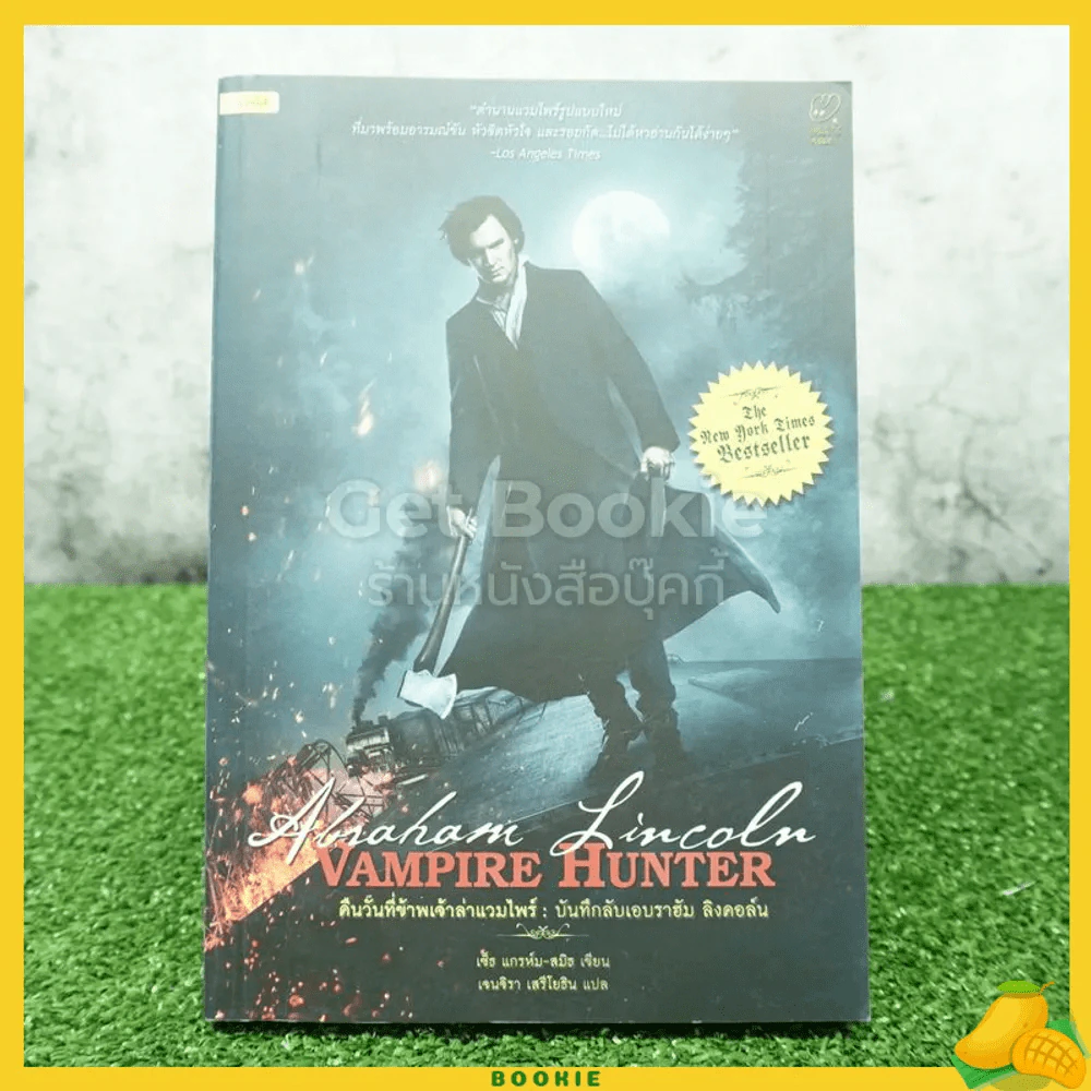 Vampire Hunter รูปที่ 1