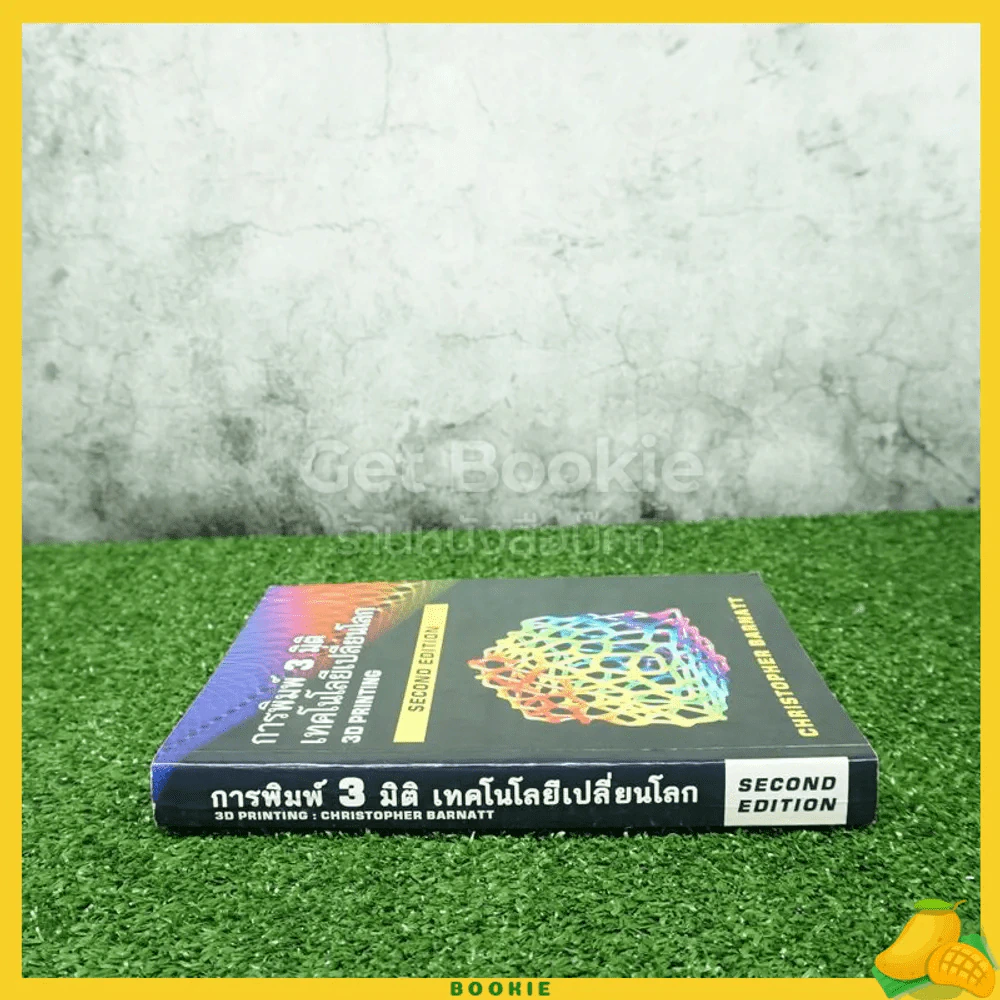 การพิมพ์ 3 มิติ เทคโนโลยีเปลี่ยนโลก รูปที่ 2