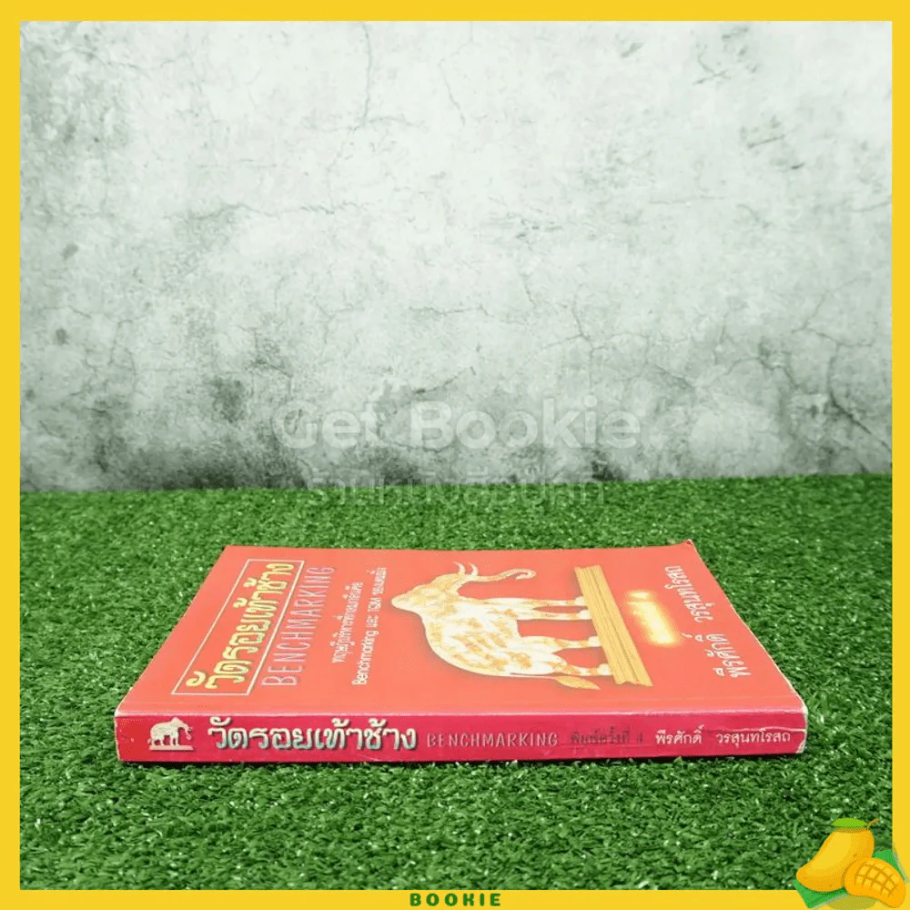 วัดรอยเท้าช้าง - พีรศักดิ์ วรสุนทรโรสถ รูปที่ 2