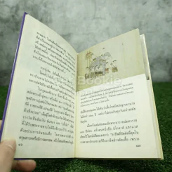 หนังสือชุดความรู้ไทยขององค์การค้าของคุรุสภา การแต่งกายของไทย - เอนก นาวิกมูล รูปที่ 4
