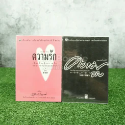 ความลับ+ความรัก - ชามา (ช่วง มูลพินิจ ภาพประดับ) รูปที่ 1