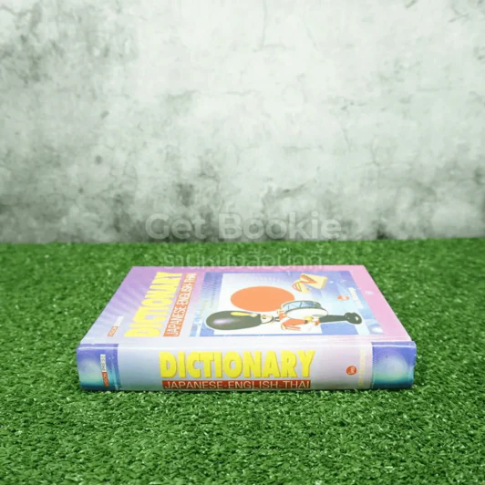 Dictionary Japanese-English-Thai รูปที่ 2