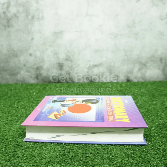 Dictionary Japanese-English-Thai รูปที่ 3