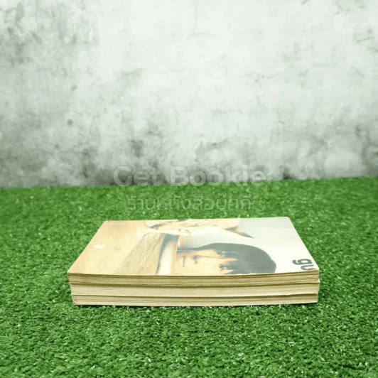 gu เล่ม 1-3 โน๊ต อุดม แต้พานิช รูปที่ 3