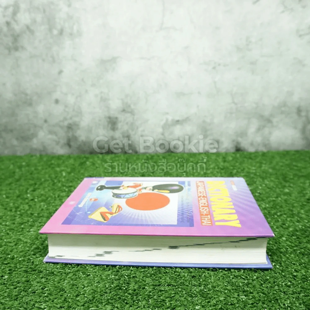 Dictionary Japanese-English-Thai รูปที่ 3