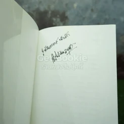 ชีวิตนอกวัง 1-3 - ม.ล.เนื่อง นิลรัตน์ (มีลายเซ็น 3 เล่ม) รูปที่ 7