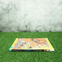 ประวัติศาสตร์ชาติไทย เล่ม 1 กำเนิดสุโขทัย การรวมตัวของคนไทย (ภาพสี) รูปที่ 2