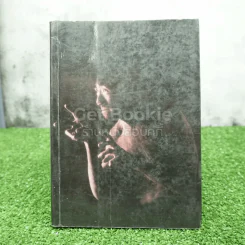 Note Book  - โน๊ต อุดม แต้พานิช รูปที่ 1