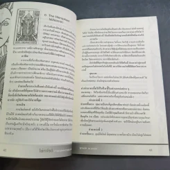 ไพ่ทาโรต์ ศาสตร์แห่งการพยากรณ์ - จุฑามาศ ณ สงขลา รูปที่ 5