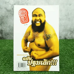 ฮิกาซีน ฉบับปฐมเลิก รูปที่ 1