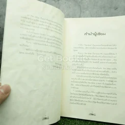 เปิดตำนานเดอะซิมส์ The Legend Of The Sims รูปที่ 5