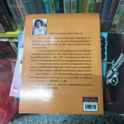 ทิล ออยเลนยชะปีเกล หรือ ศรีธนญชัยเยอรมัน - อำภา โอตระกูล (พิมพ์ครั้งแรก) รูปที่ 11