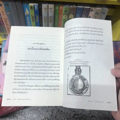ทิล ออยเลนยชะปีเกล หรือ ศรีธนญชัยเยอรมัน - อำภา โอตระกูล (พิมพ์ครั้งแรก) รูปที่ 10