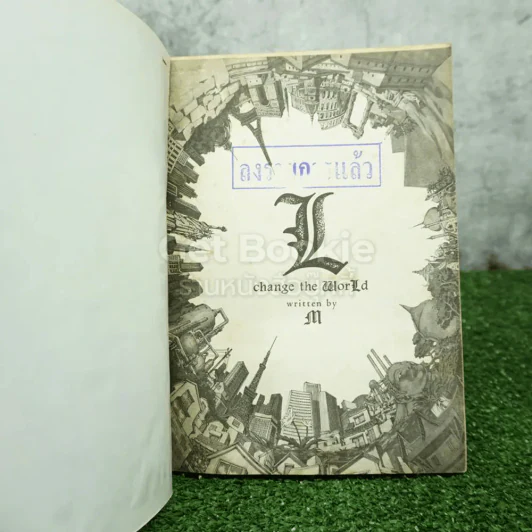 Death Note L Change The Word (สภาพบวมน้ำ) รูปที่ 5