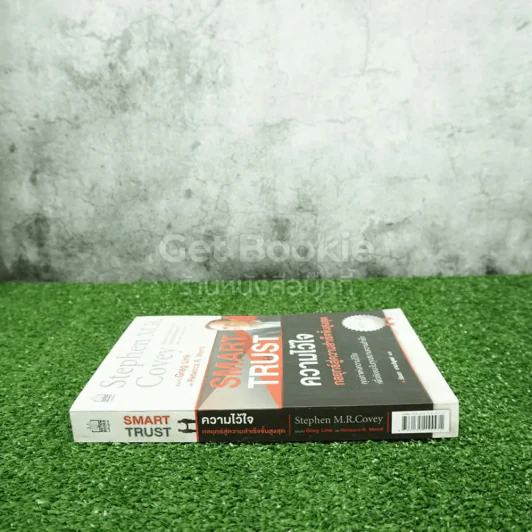 ความไว้ใจ กลยุทธ์สู่ความสำเร็จขั้นสูงสุด - Stephen M.R. Covey รูปที่ 2