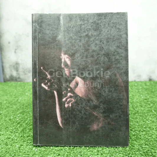 Note Book  - โน๊ต อุดม แต้พานิช รูปที่ 1