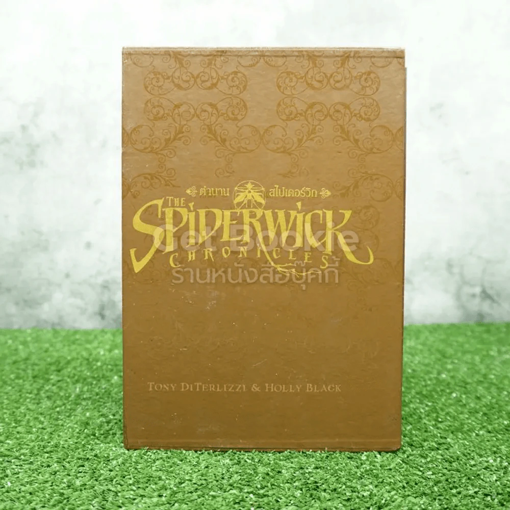 Boxset ตำนานสไปเดอร์วิก The Spiderwick Chronicles 5 เล่มจบ รูปที่ 1