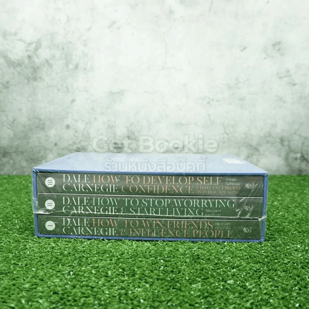 Boxset Dale Carnegie 1-3 เดล คาเนกี้ รูปที่ 3