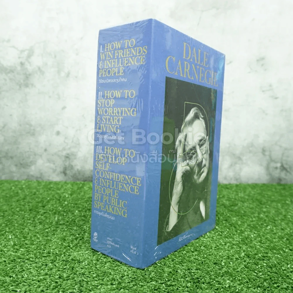 Boxset Dale Carnegie 1-3 เดล คาเนกี้ รูปที่ 2