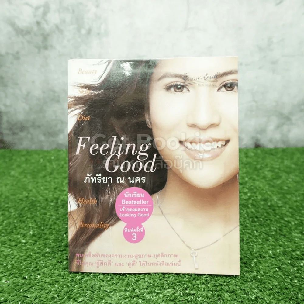 Feeling Good ภัทรียา ณ นคร รูปที่ 1