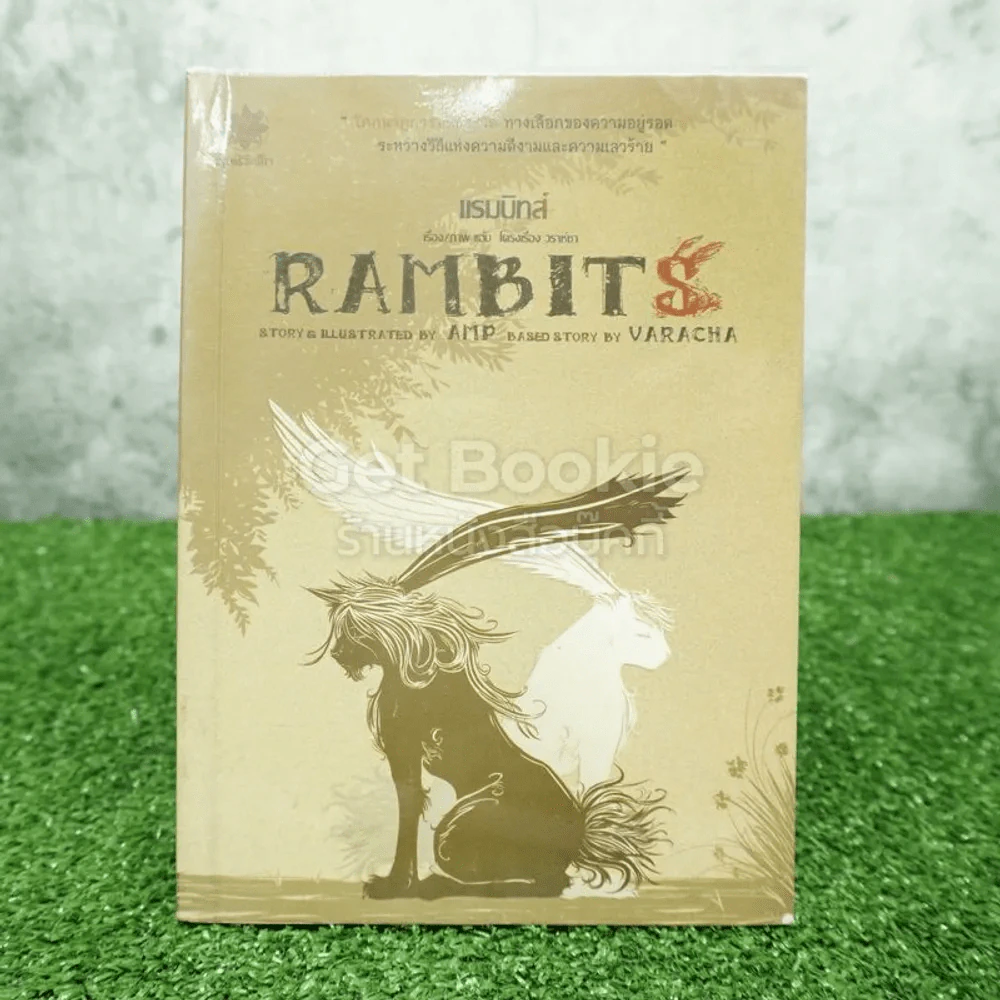 Rambits แรมบิทส์ รูปที่ 1