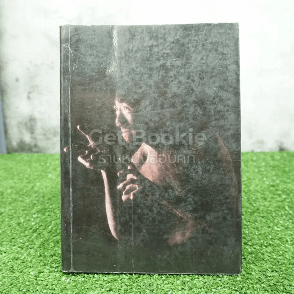 Note Book  - โน๊ต อุดม แต้พานิช รูปที่ 1