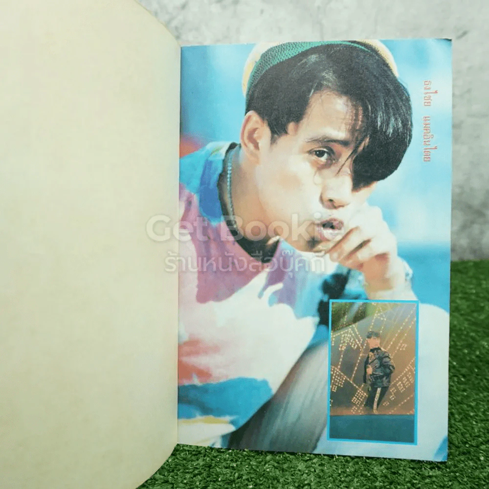Highlight Modern Man G&M (เบิร์ด ธงไชย และคนอื่นๆ) รูปที่ 3