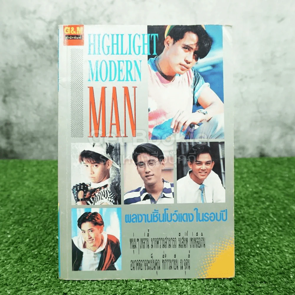 Highlight Modern Man G&M (เบิร์ด ธงไชย และคนอื่นๆ) รูปที่ 1