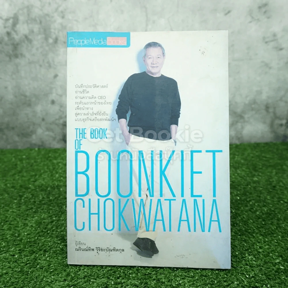 The Book Of Boonkiet Chokwatana รูปที่ 1