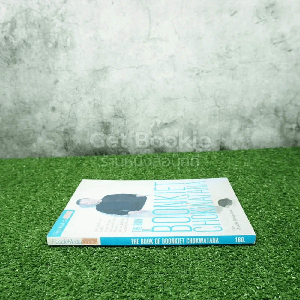 The Book Of Boonkiet Chokwatana รูปที่ 2