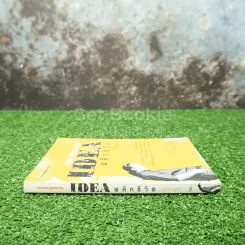 Live Your Life Idea พลิกชีวิต - เดวิด บุญทวี รูปที่ 2