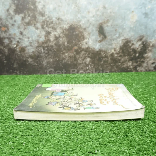 ฮิวเมอริสต์ยั่วยิ้ม - ฮิวเมอริสต์ (มีตราปั๊มห้องสมุด) รูปที่ 3