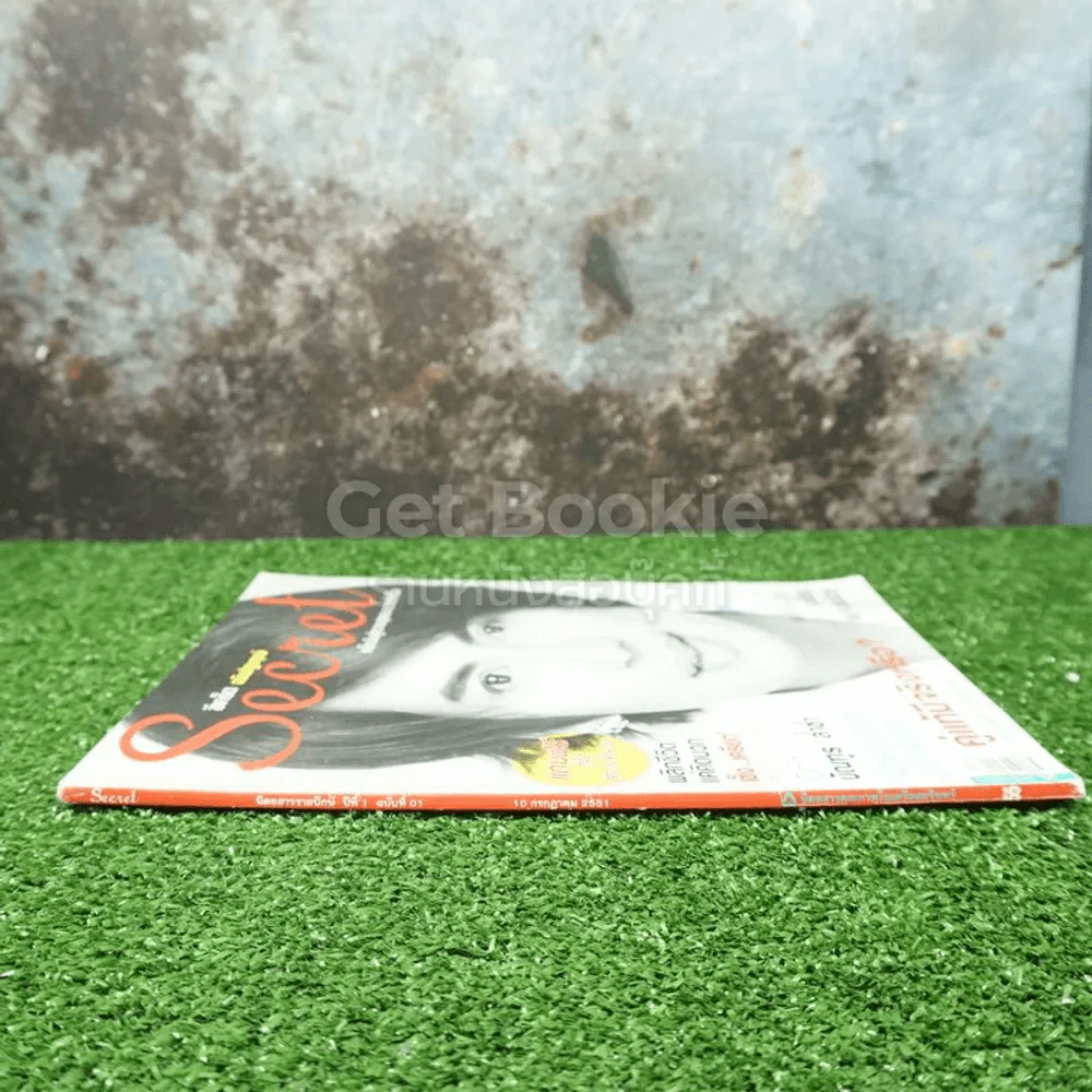 Secret ซีเคร็ต ปีที่ 1 ฉบับที่ 01 ปกเบิร์ด ธงไชย (ฉบับปฐมฤกษ์) หายาก!!! รูปที่ 2