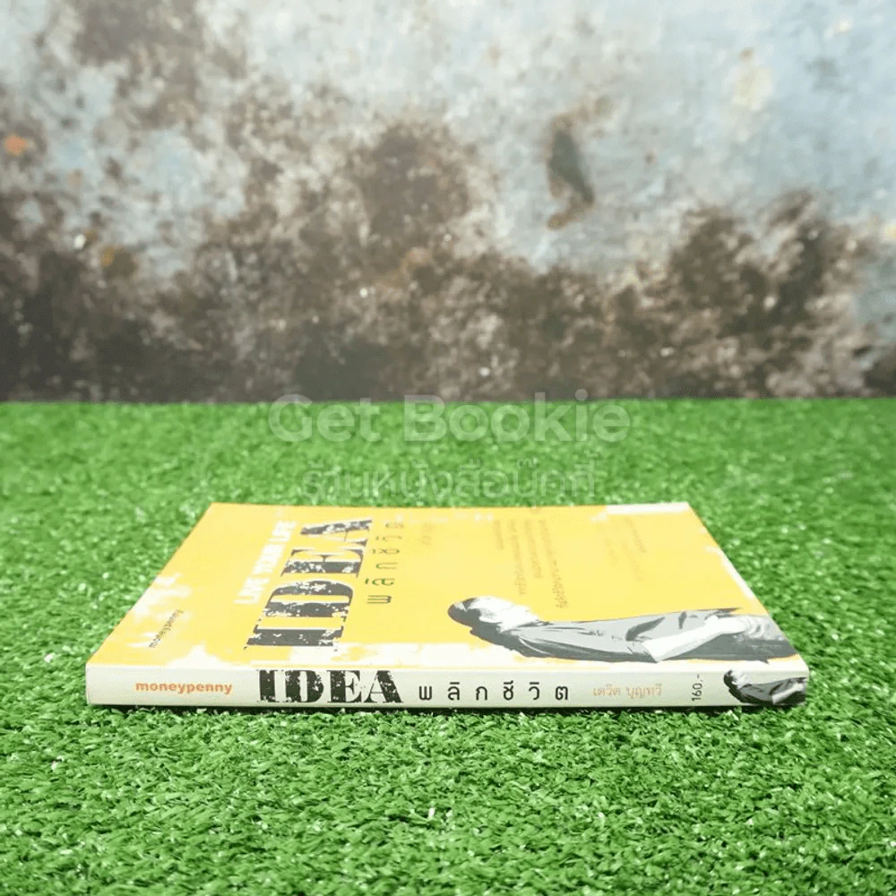 Live Your Life Idea พลิกชีวิต - เดวิด บุญทวี รูปที่ 2