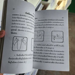 วิทยากล สมัครเล่น - ชูศักดิ์ วิจักขณา รูปที่ 10