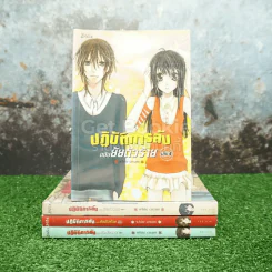 ปฏิบัติการลับฉบับยัยตัวร้าย 4 เล่มจบ รูปที่ 1
