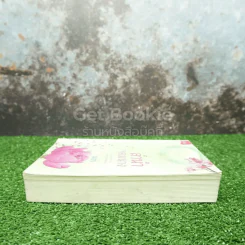 ลำนำจอมนาง - นาย่า รูปที่ 3
