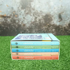 Boxset ตำรา แม่ครัวหัวป่าห์ เล่ม 1-5 - ท่านผู้หญิง เปลี่ยน ภาสกรวงศ์ รูปที่ 2
