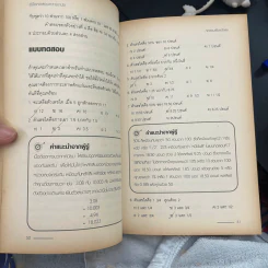 The Aptitude Test Workbook คู่มือทดสอบความถนัด รูปที่ 5