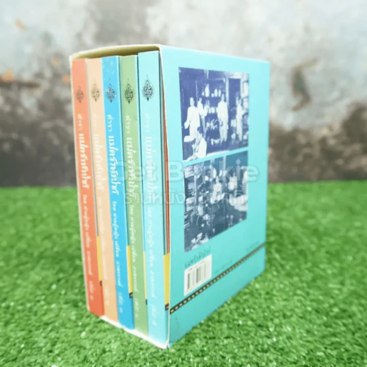 Boxset ตำรา แม่ครัวหัวป่าห์ เล่ม 1-5 - ท่านผู้หญิง เปลี่ยน ภาสกรวงศ์ รูปที่ 3