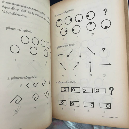 The Aptitude Test Workbook คู่มือทดสอบความถนัด รูปที่ 15